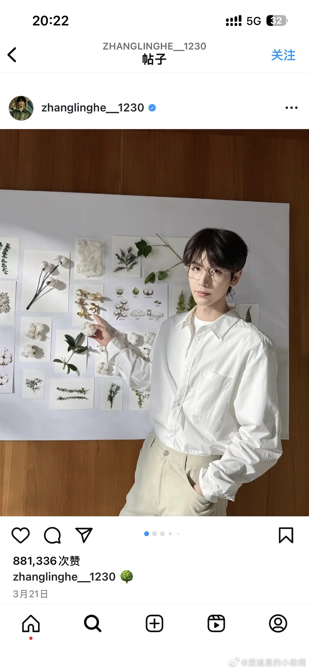 张凌赫站姐团建宠儿张凌赫这张图，P的很过分吗？