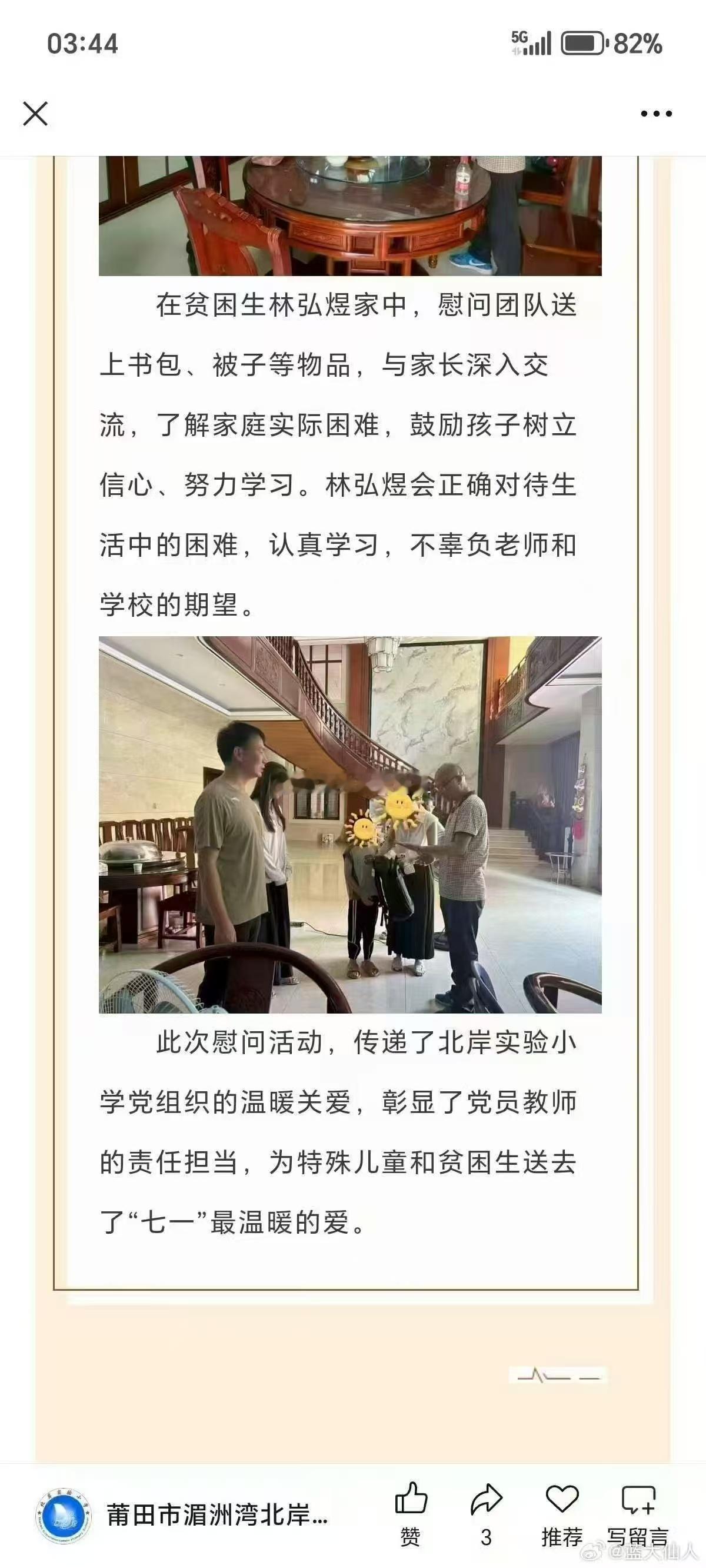 这么贫困。真的必须给安排一个威图手机，私人飞机，还有凯雷德一台，​​​