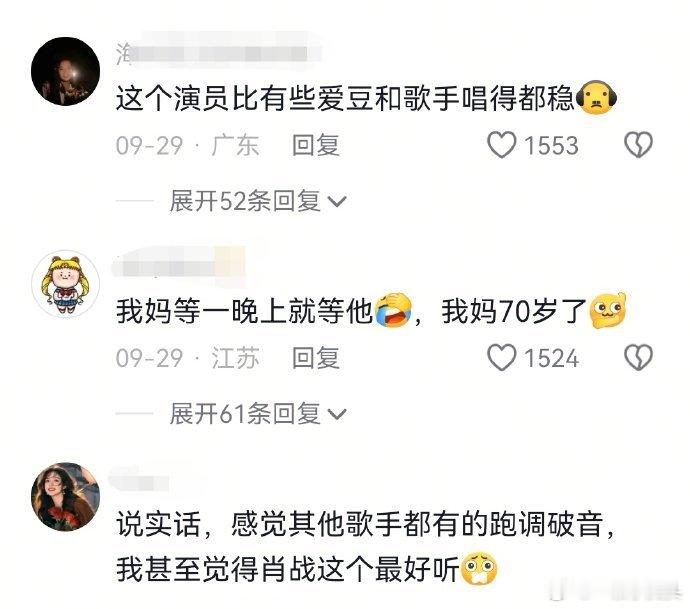 湾区升明月关于肖战舞台的评价，观众才是最权威的审判者[点赞]​​​