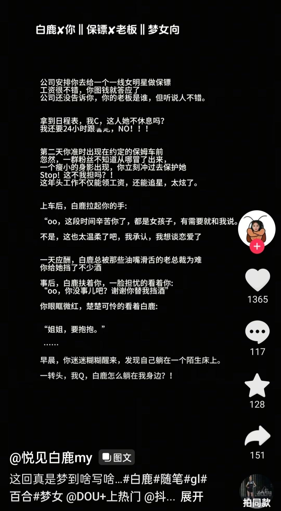 大半夜推这种多推🌚😉😋​​​