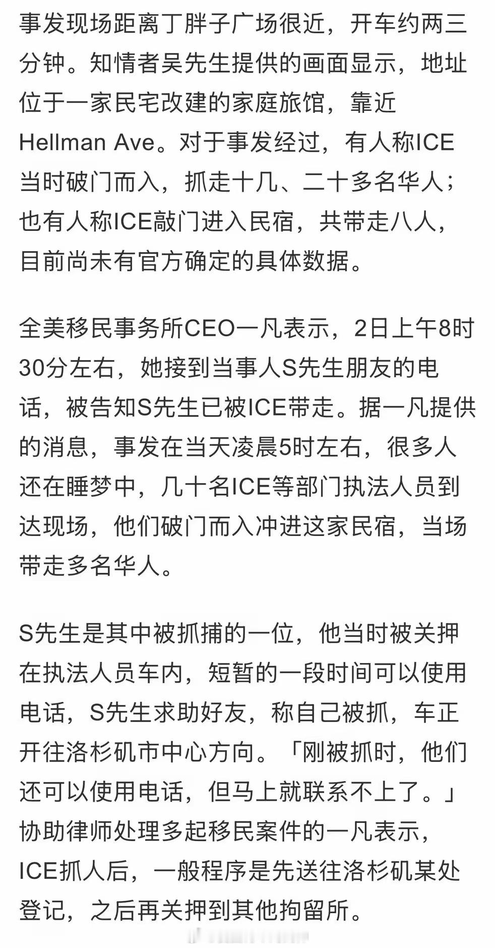 “风能进，雨能进，国王不能进”