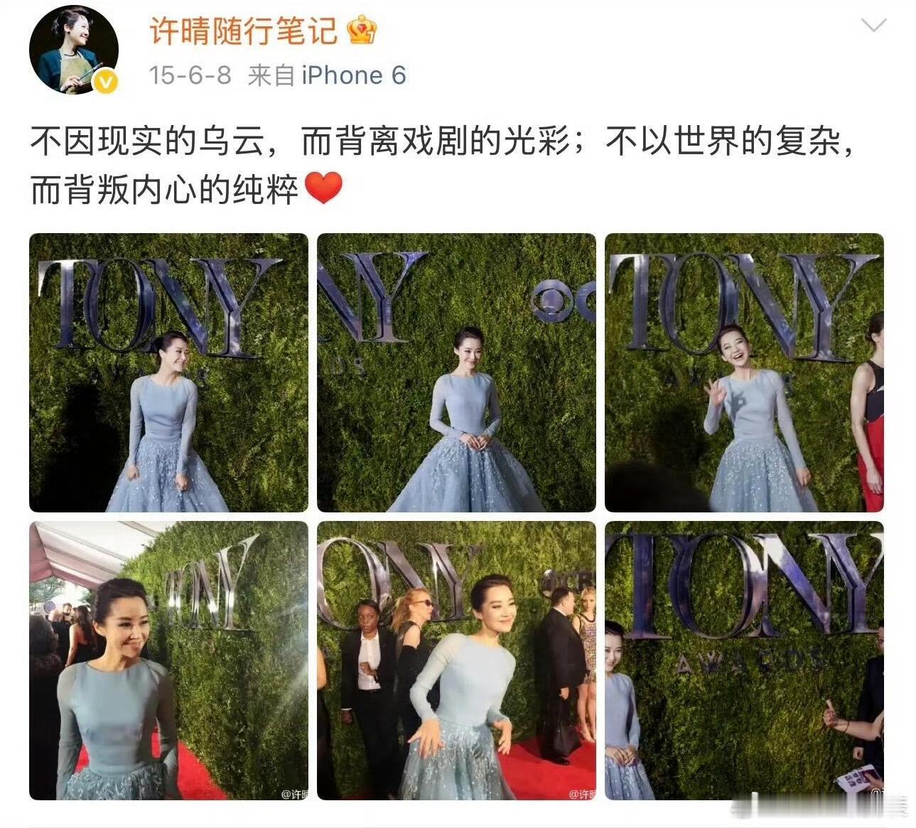许晴当年花少2发的动态现在考古许晴当年的动态才发现信息量这么大。有些话当年没听懂