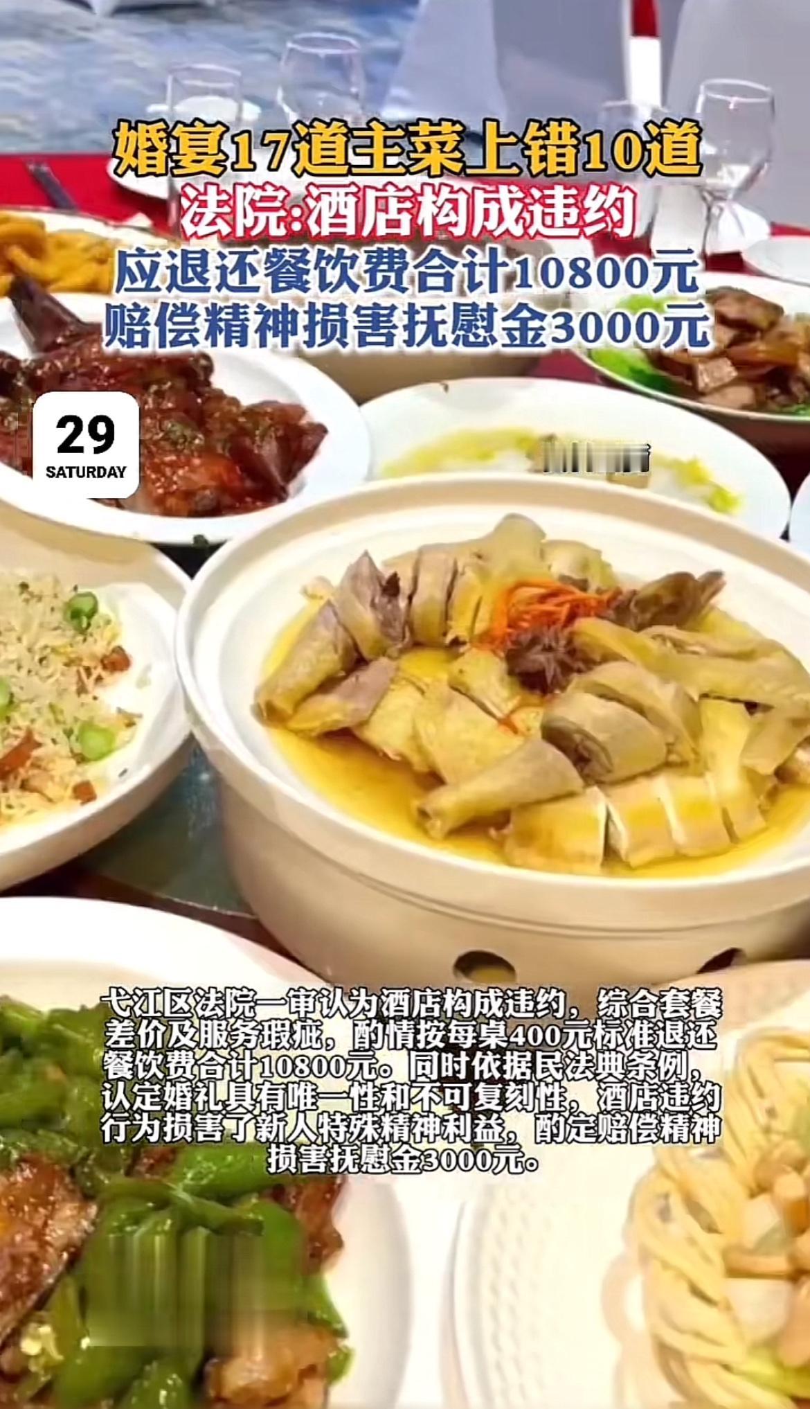 办婚宴本是喜事，可芜湖这对新人却遭遇闹心事儿。他们提前数月预订酒店A套餐，结果婚