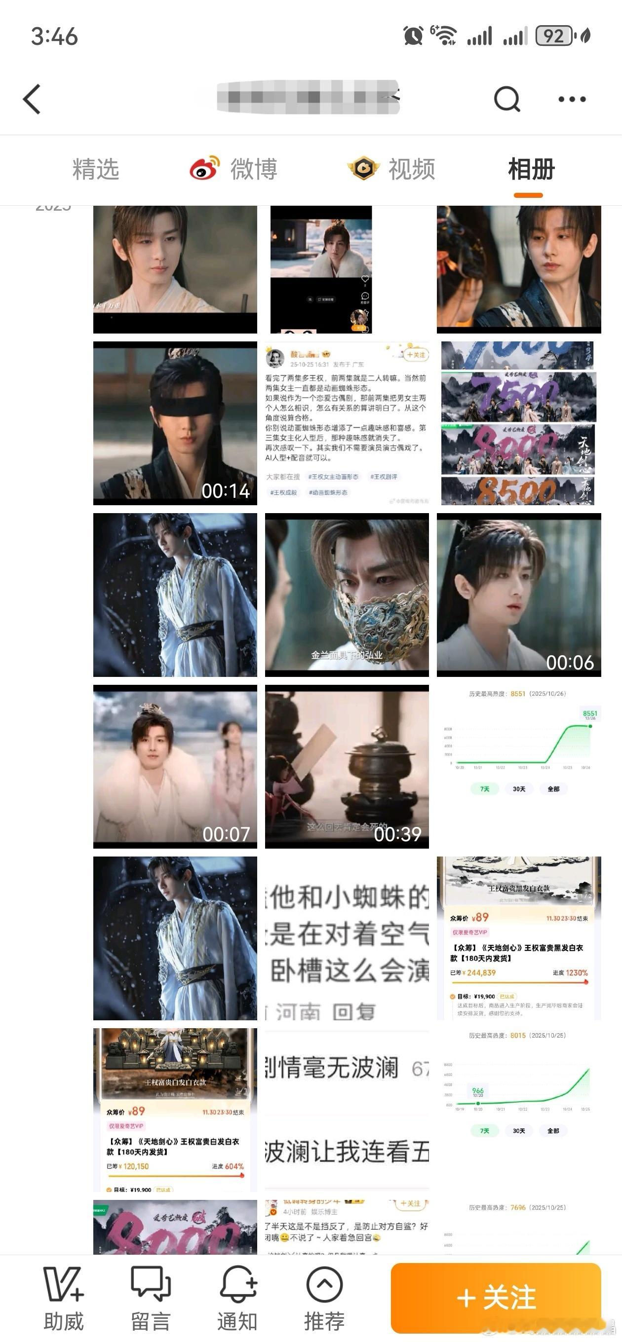 ELLE网站致歉20号点财网先发，然后cy粉丝搬运，elle网站21号被黑客搬运