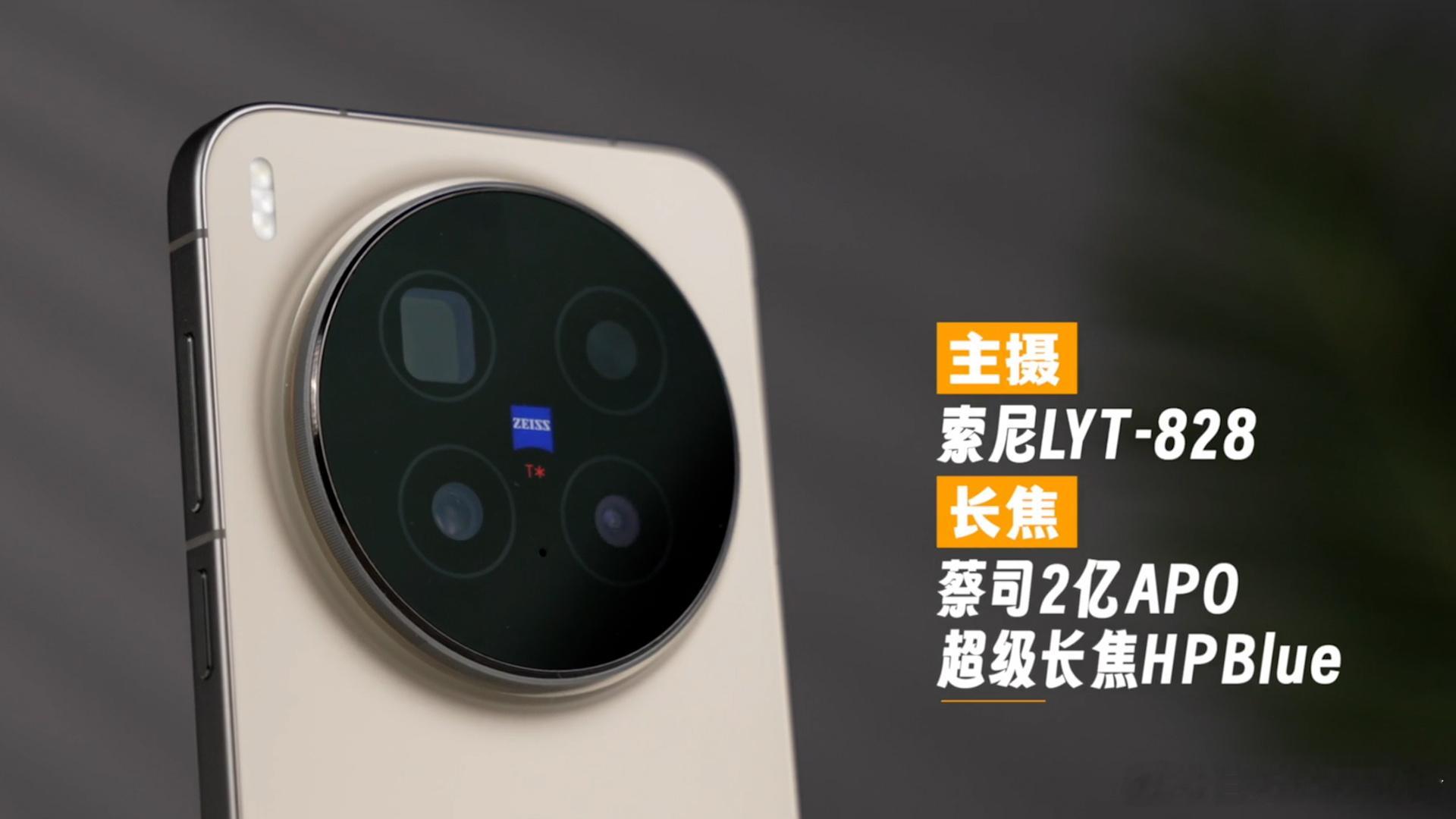 今年主流的2亿像素长焦，大致可以分为三类：1、HP9很熟了，这两年的很多机型都在