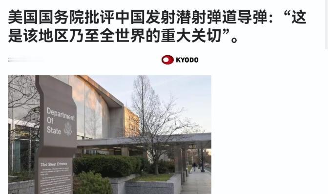 美国给出正式回应了！7月7日，美国国务院发表声明称，中国潜射弹道导弹的试验，这是