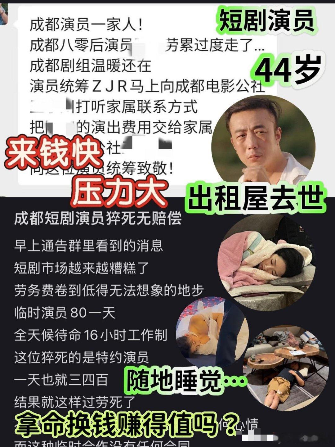 鎏光之外，是拿命赶工的他们一边是盛典聚光灯下的光鲜，一边是出租屋里无人知晓的告别