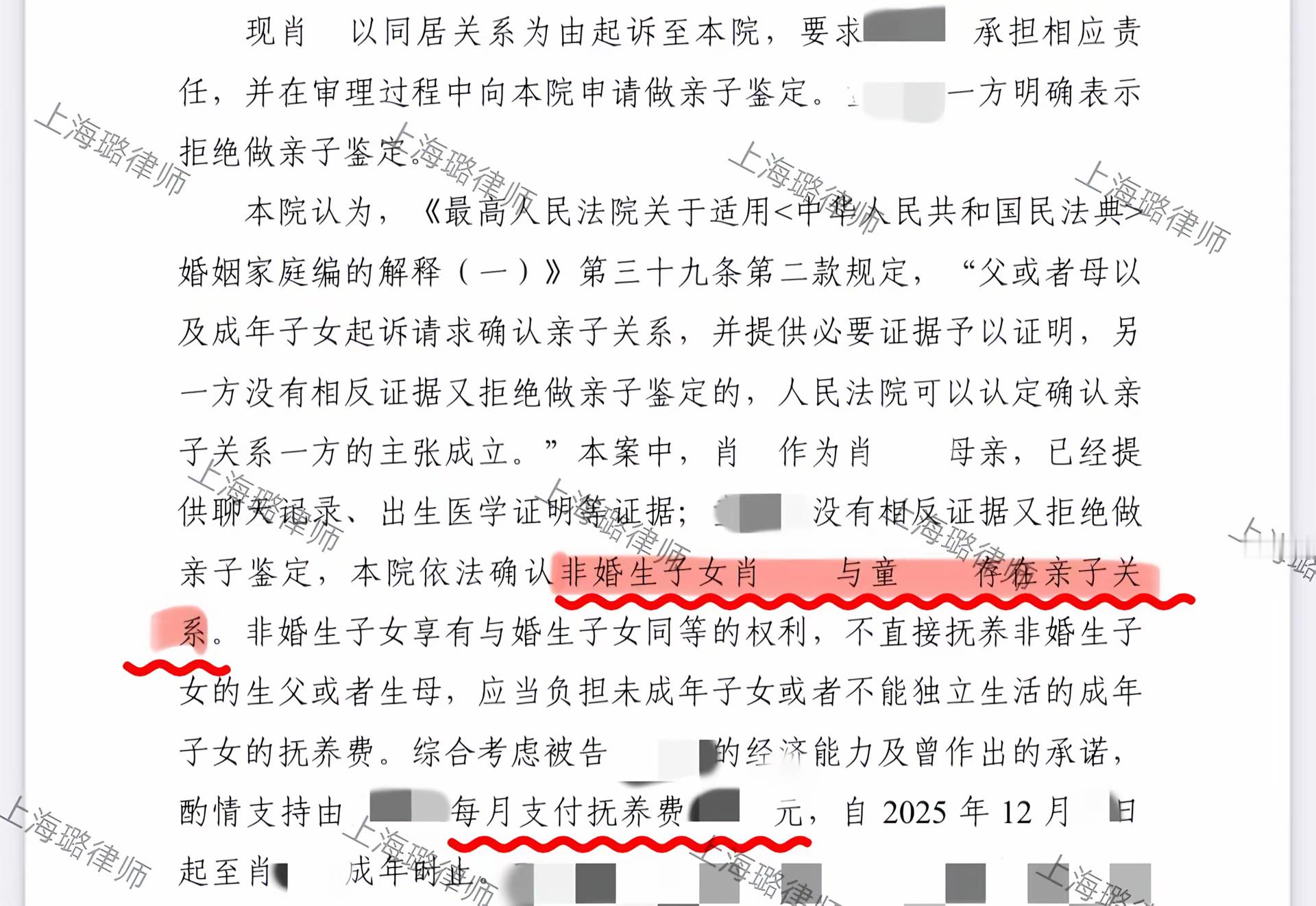 曝童锦程抚养费判决书曝童锦程抚养费案件判决书曝童锦程抚养费判决书，女方以同居纠