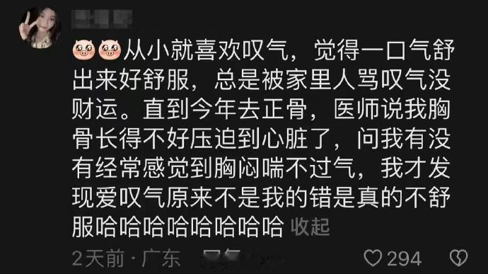 去医院检查才知道奇怪的病因