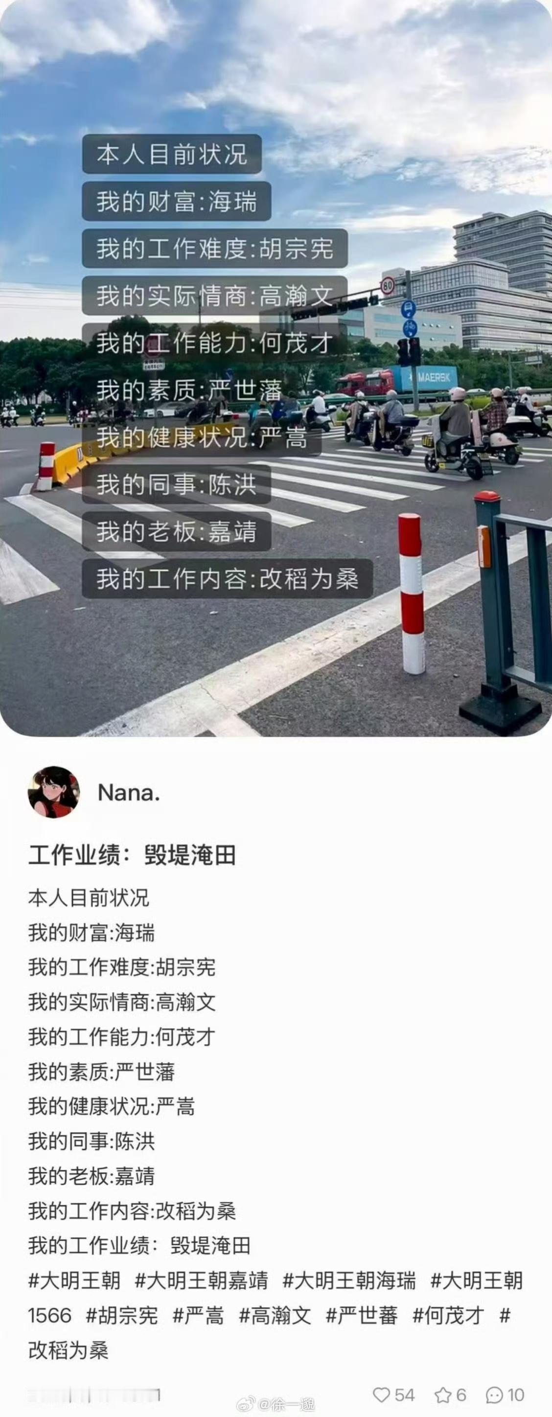 一个人就是一部大明王朝​​​