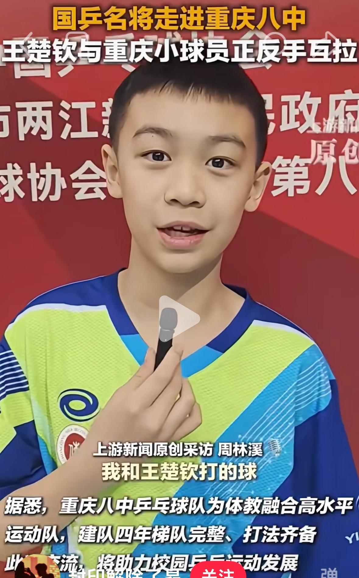 和王楚钦打球的小朋友：球技很好，护的也很好👍也想进国家队！3月8日，国乒运动
