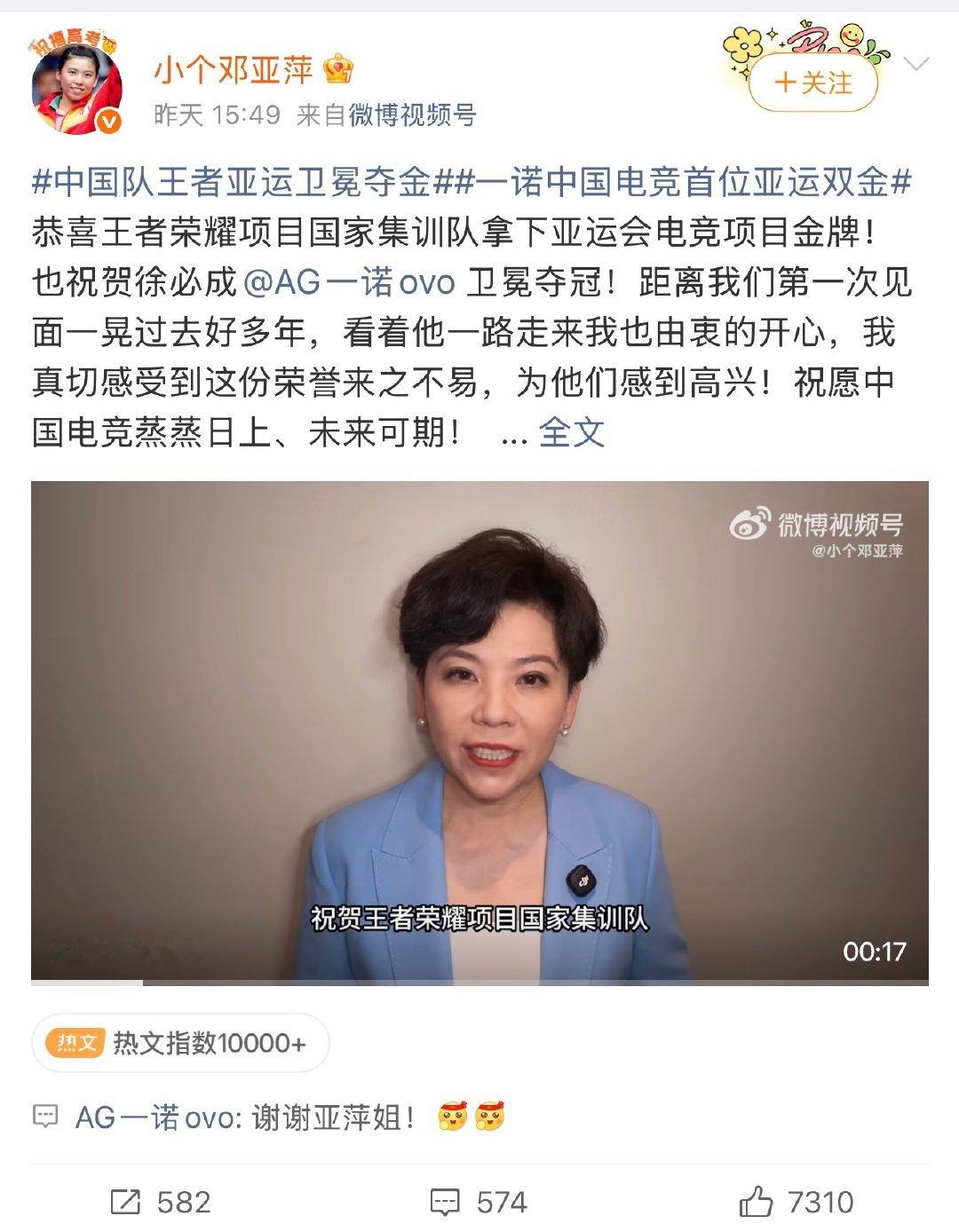 亚运会名场面！邓亚萍、孙一文、鲍春来等体育前辈，专门录制视频祝贺一诺亚运卫冕夺金，一诺也逐条回复表达