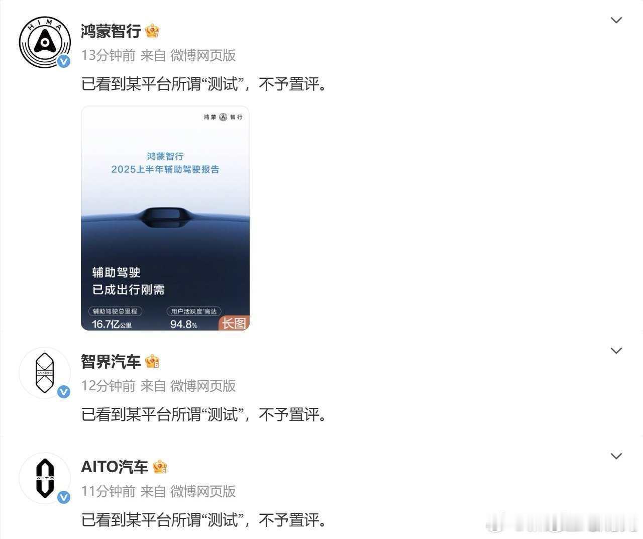 鸿蒙跟懂车帝两家纠纷不是第一次了，这次算不算集体抵制？鸿蒙智行​​​