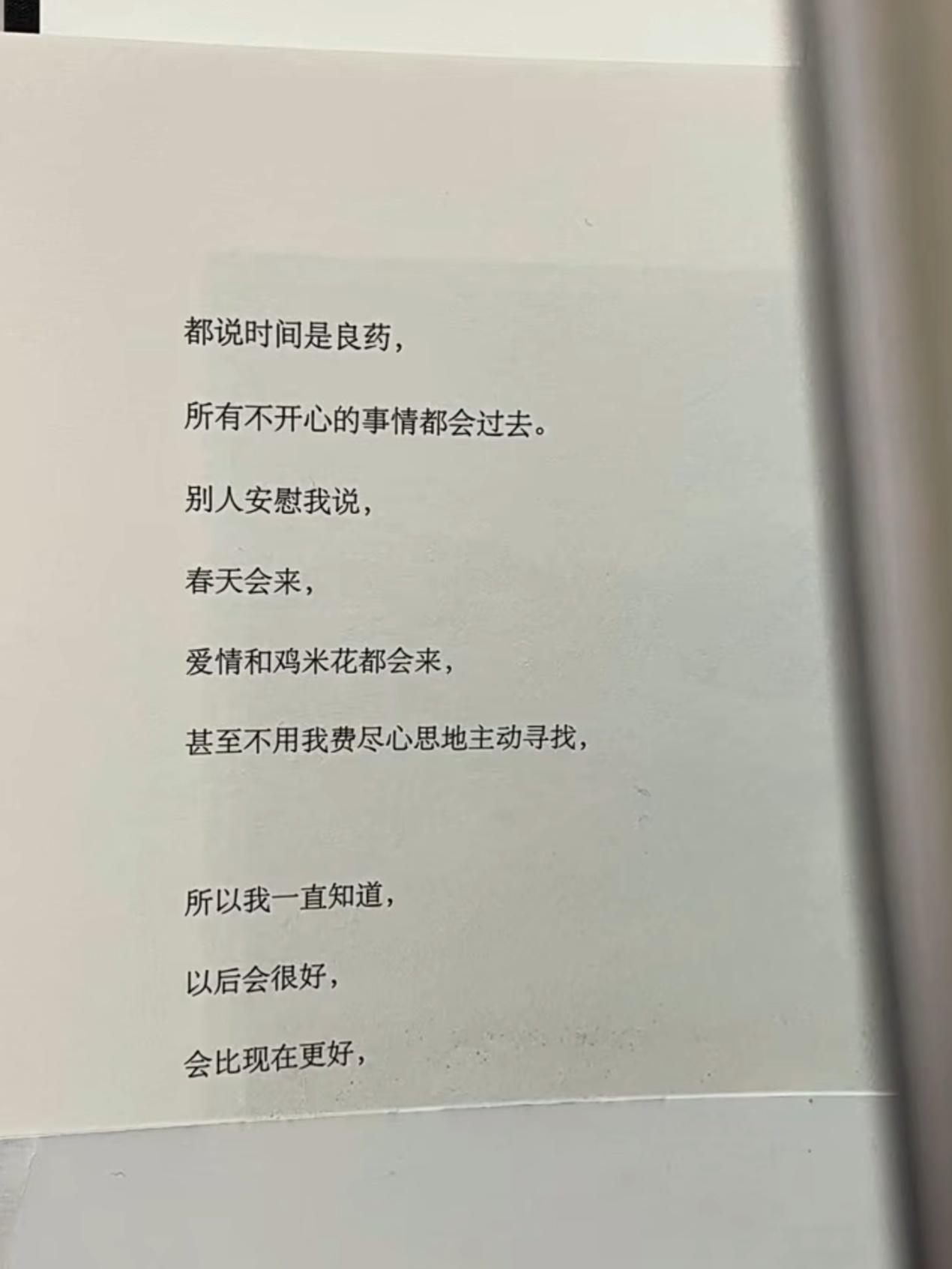 “以后会很好会比现在更好”