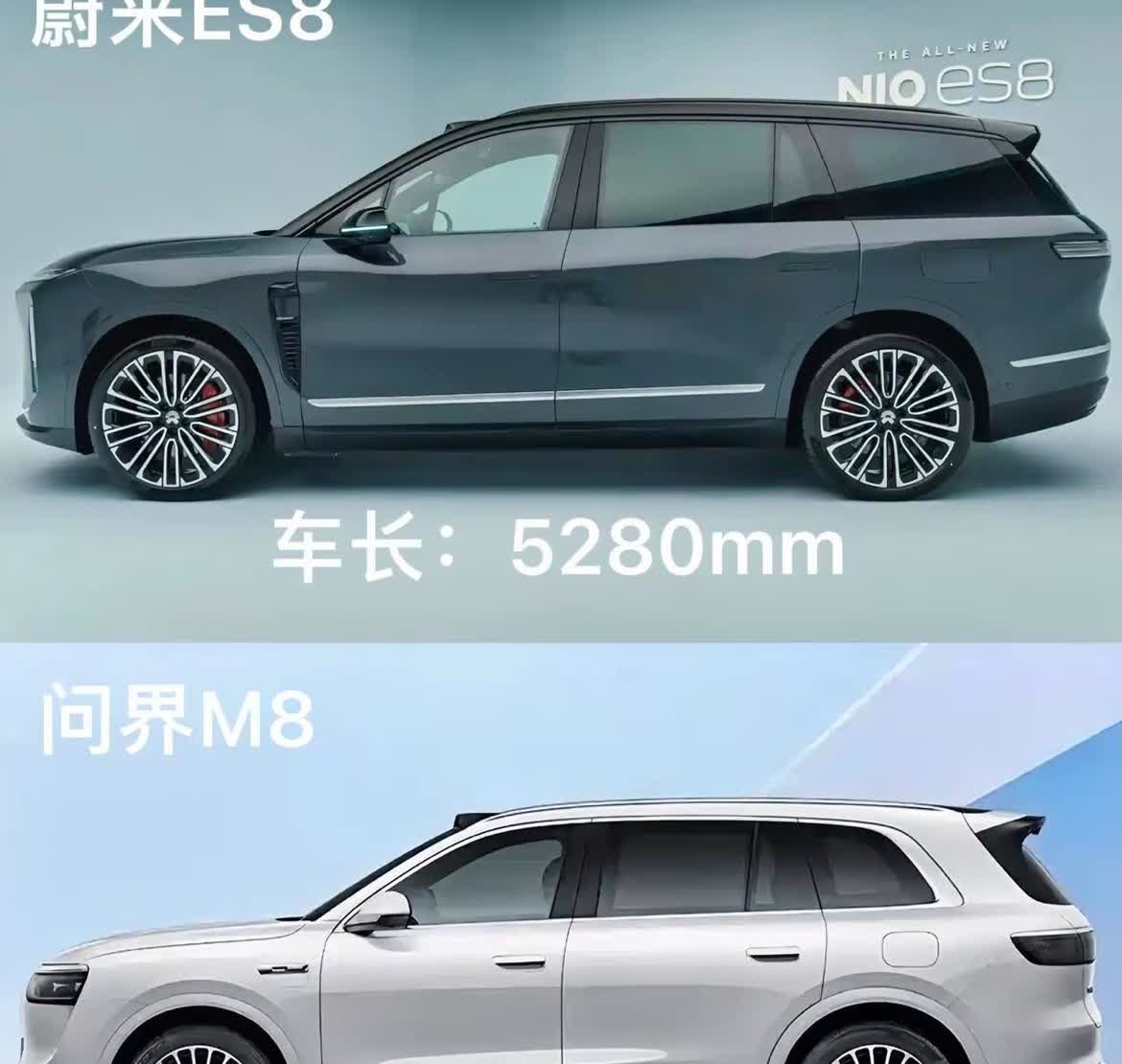 朋友们，问界M9和蔚来ES8，毫无疑问的闭眼选哪个都不会错！
