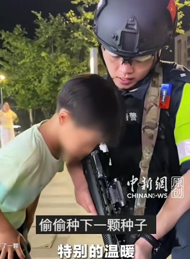 “上新华社了!”浙江嵊州，一位爸爸带着儿子街头偶遇特警队员，不料，小家伙脑洞大开