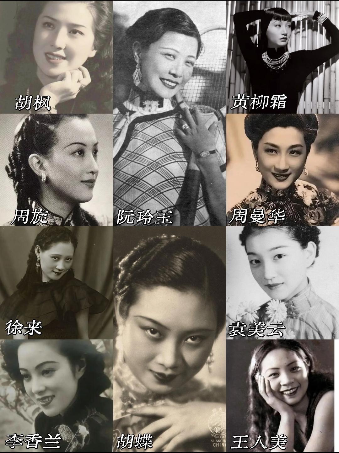 民国璀璨的明星，你听过谁的故事比较多。民国时期的女星，看看那个时代的审...