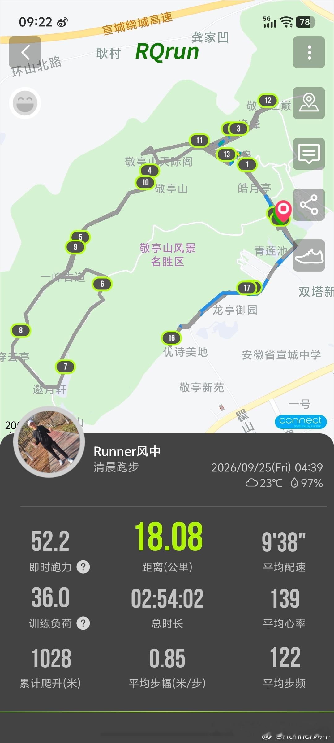 跑步相看两不厌，只有敬亭山跑步即刻开跑跑山18公里，爬升1000+最近