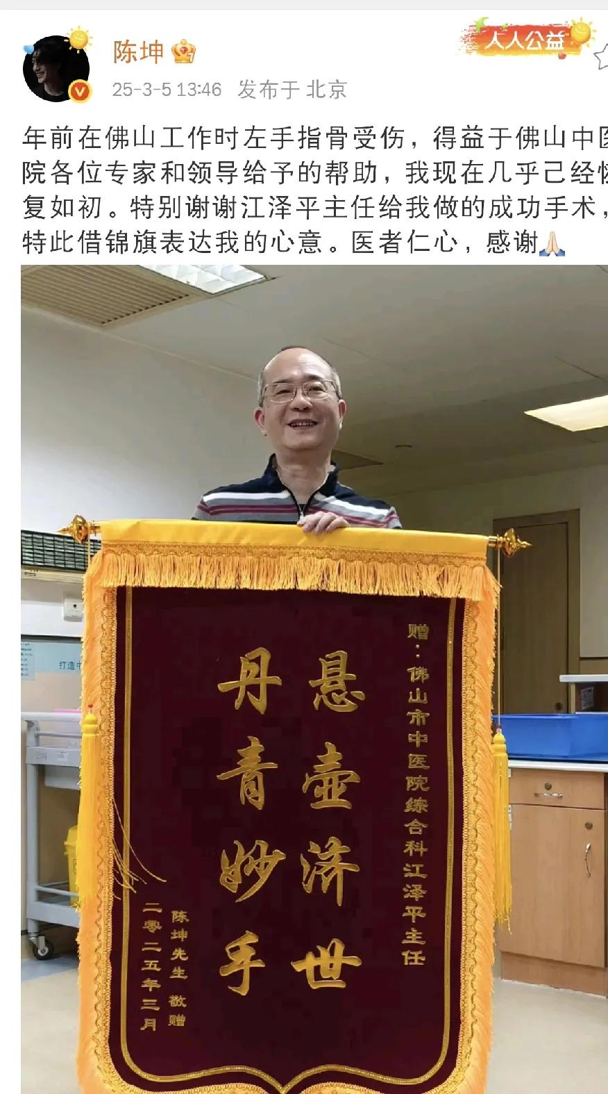 陈坤，高调发文致谢！3月5日下午，消失许久的陈坤突然高调发文致谢，他居然是为