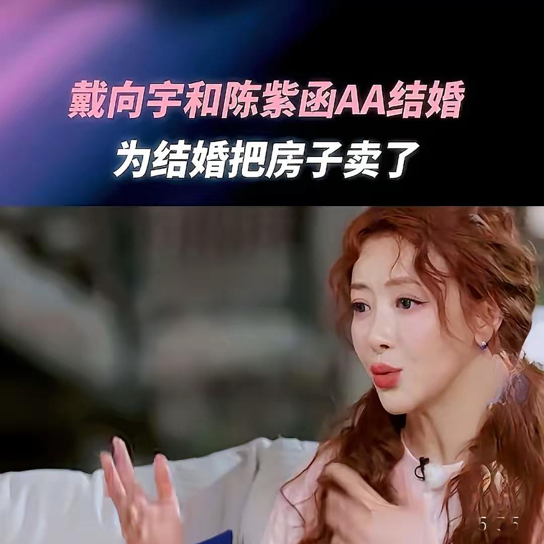 主持人问陈紫函：“你们每次吵架的时候，谁先低头？”陈紫函坦然回答：“我先低头。”