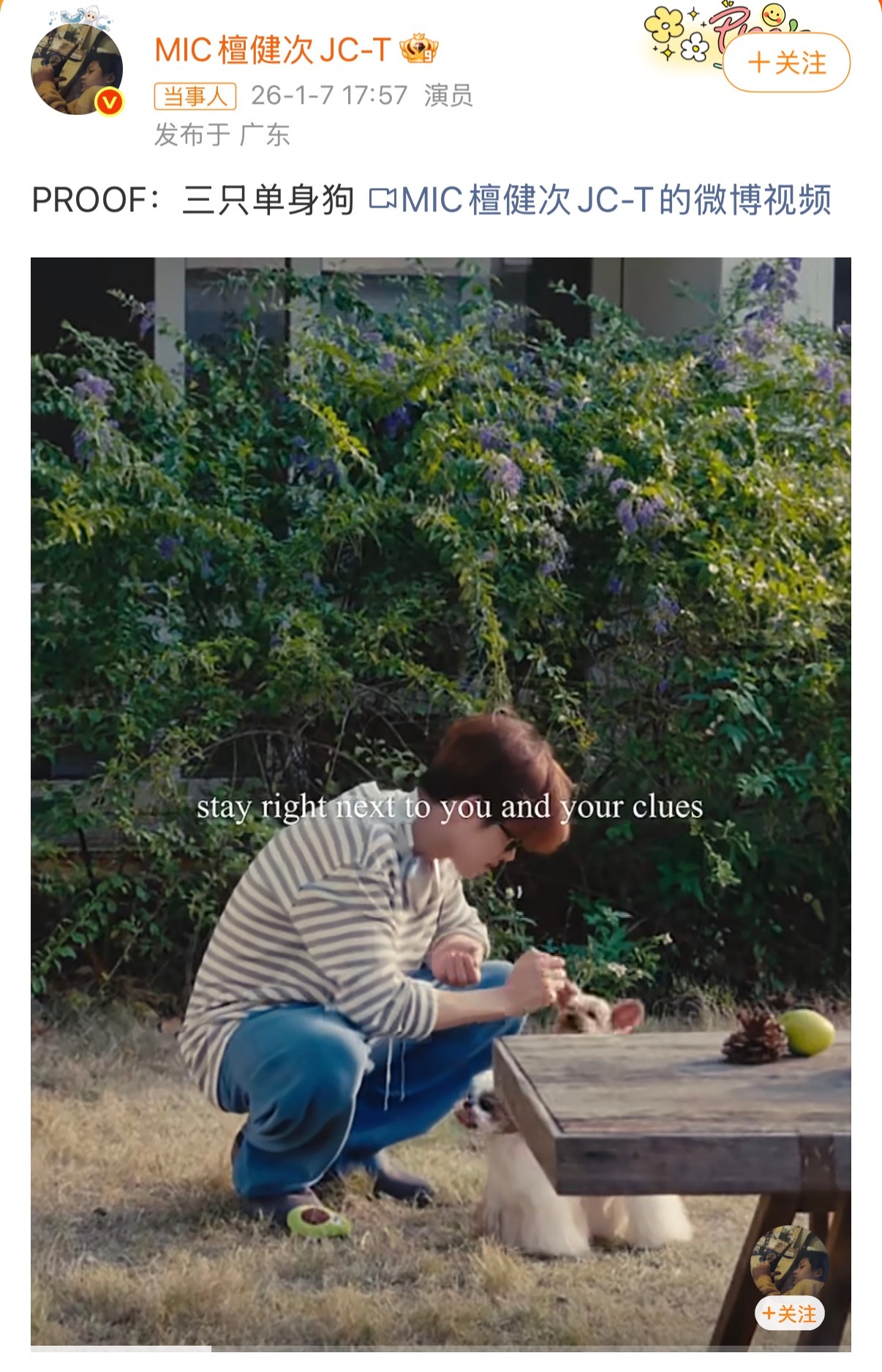 檀健次17:57说自己是单身狗，刘一诺18:36说在一起过，已分手。姐们你这么快