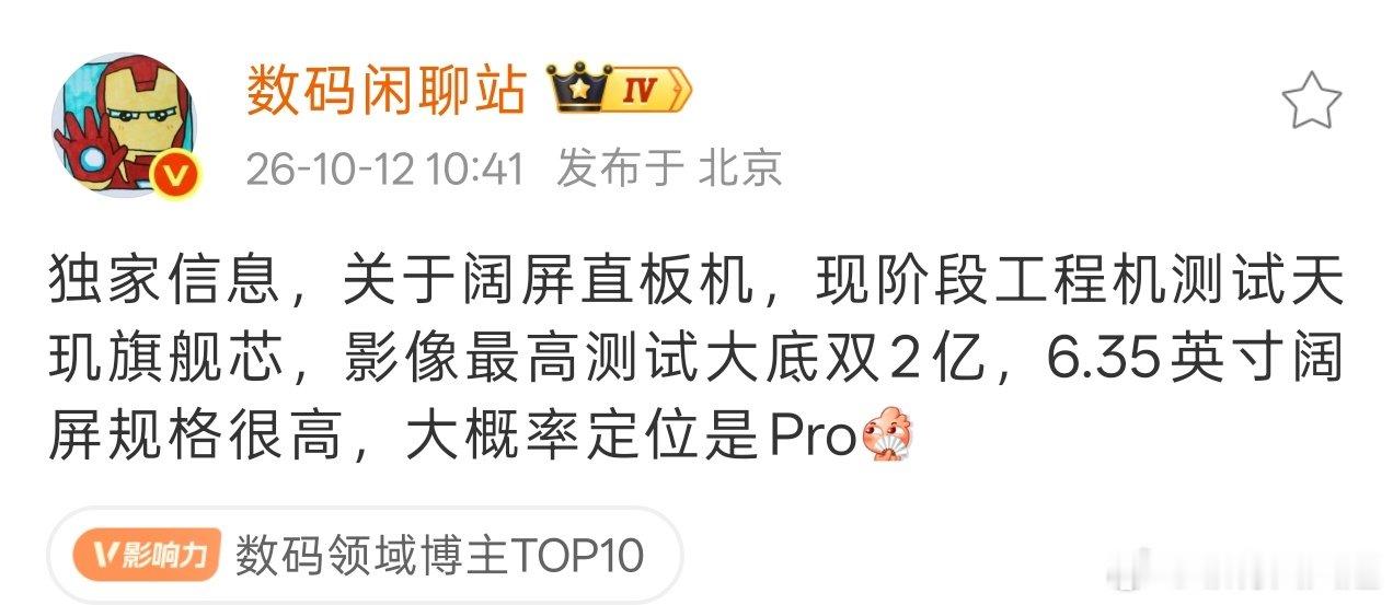 大底双2亿，天玑旗舰芯，OPPO阔直板这是定位接近FindX10Pro啊​