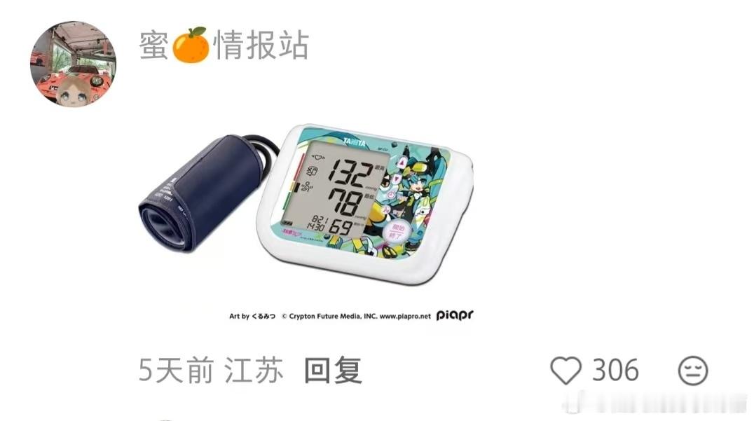 我们老了以后保健品会不会也出二次元联名了