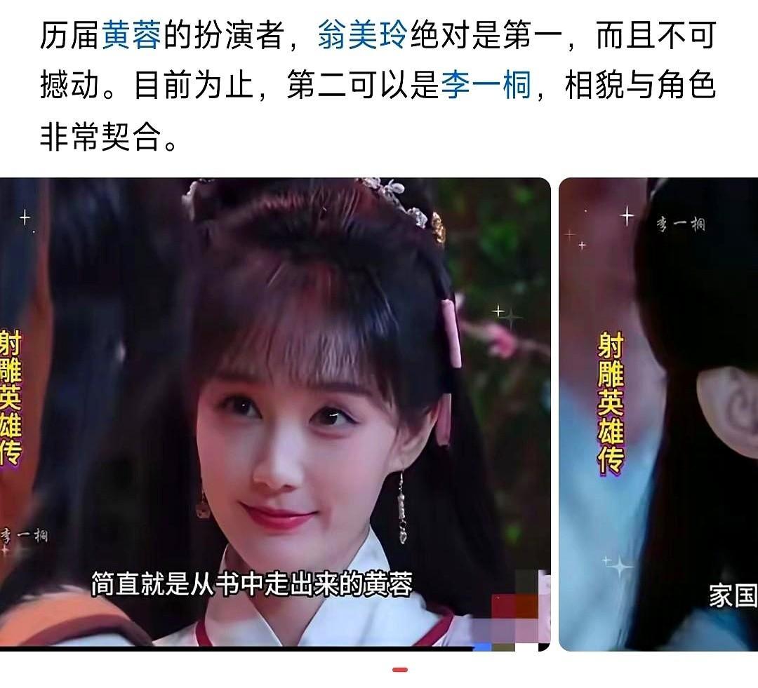 金庸选角有个“死穴”：黄蓉一亮，小龙女就得灭灯。你仔细想，黄蓉的七窍玲珑心，是