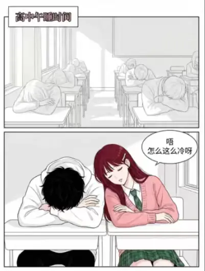 漫画画一个故事爱情