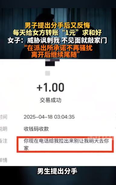 “离了个大谱！”江苏徐州，一男子强行和女友提了分手，谁知过了没几天又反悔想要和好