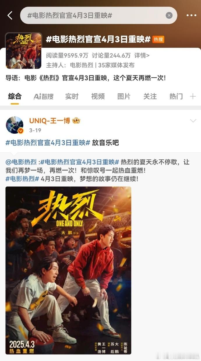 王一博一年重映三部电影王一博四部电影三部重映王一博一年重映三部电影，都是金鸡