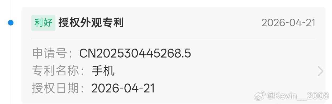 魅族新外观专利难道真的有魅族23？