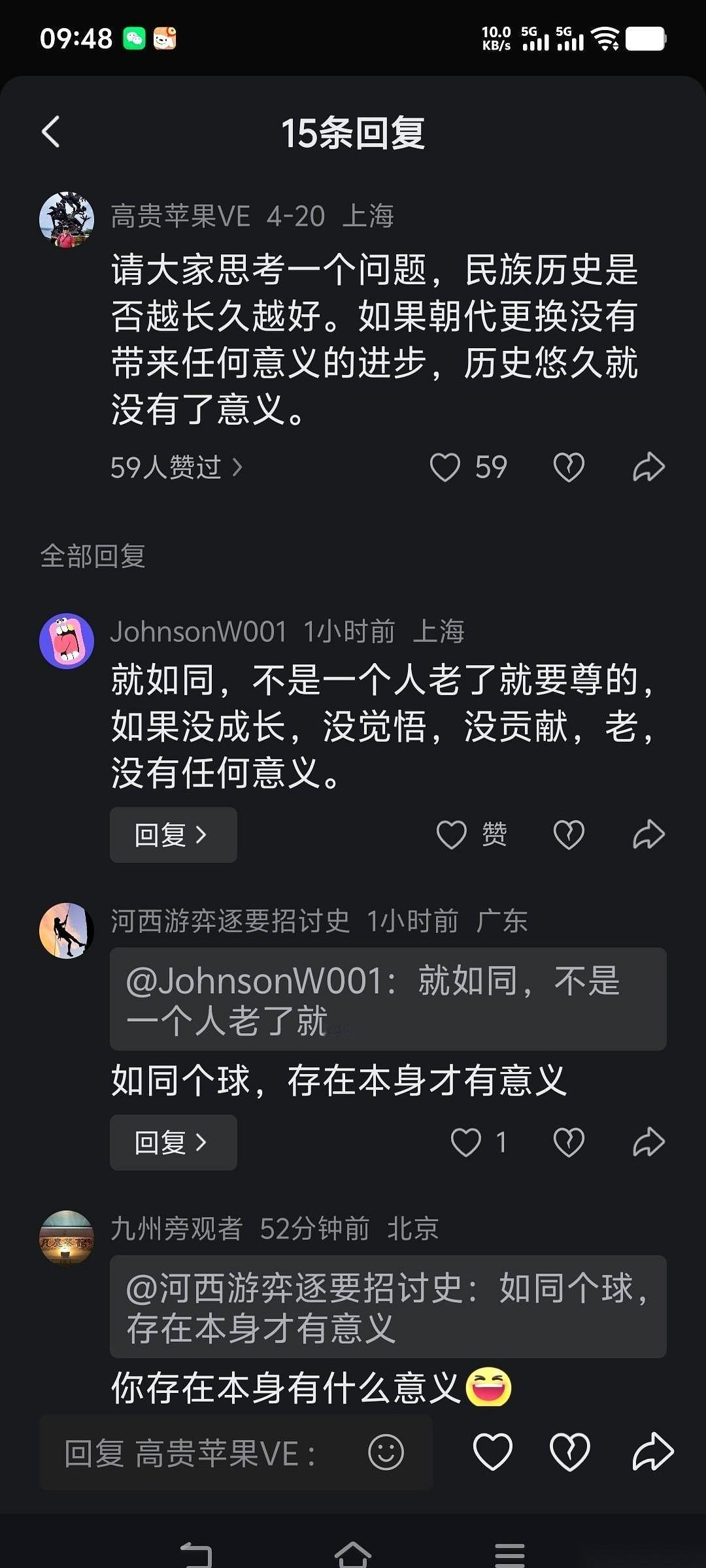 网上有人抛出个神逻辑：“中国历史既然没啥进步，那去考古、去研究它有多长，就毫无意