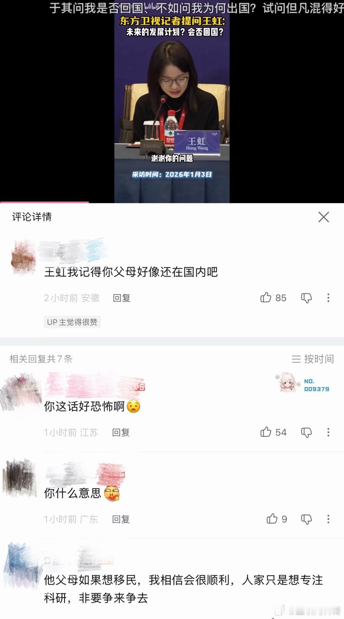 不明白为什么这么多人对王虹这么大恶意！王虹替咱们国人争光，难道不应该骄傲自豪吗？