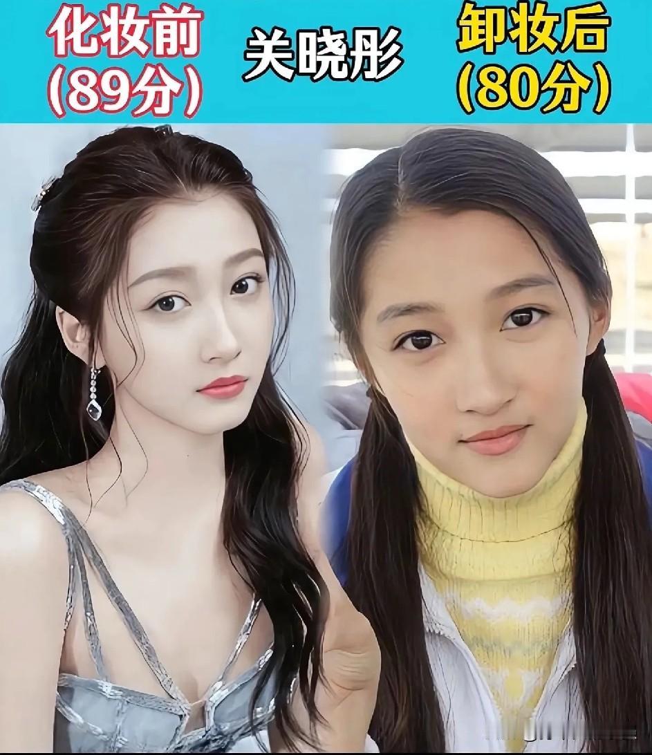 女星妆前妆后对比！谁素颜依旧能打1. 关晓彤（妆后89分）&素颜（80分）