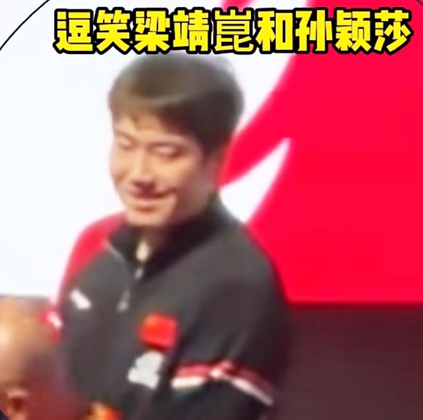 球迷现场表白梁靖崑，把甜甜搞得都不好意思了，这下回家该“跪”搓衣板了。混