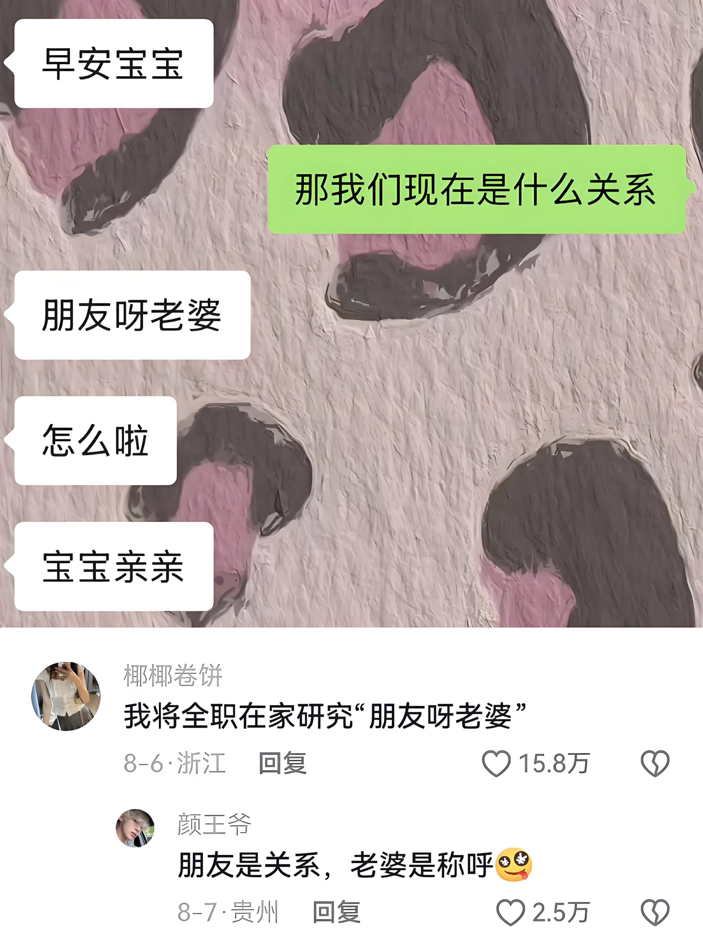 我们现在是什么关系