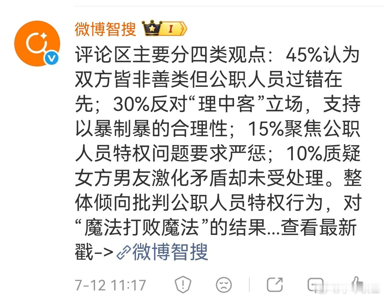 哈哈，在长沙那事儿上，尽管我谨谨慎慎，后面加了一句“如果您不同意我对黄毛的看法，