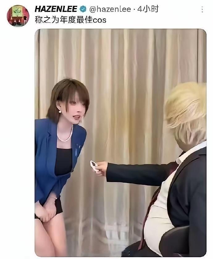 美日关系真的是这样的吗？但是个人觉得虽然是在COS妈妈桑和税宗，但不得不说，真