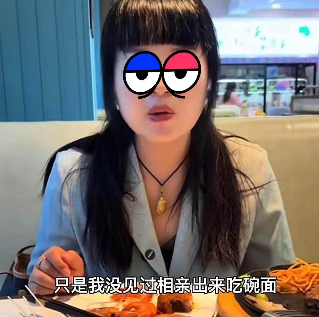 “太下头”相亲男女去西餐厅用餐，女孩点了200多的菜品，男方不乐意起身就走：你太