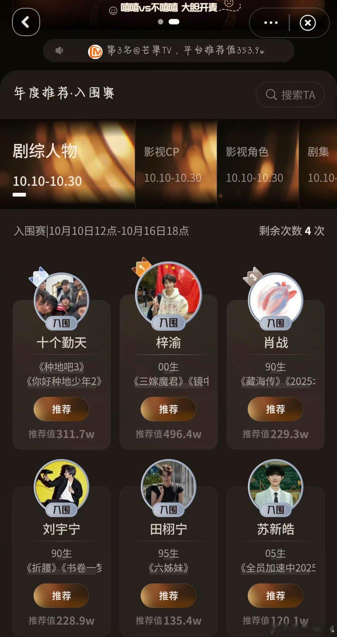视界大会90到05生排名视界大会90-05生排名来啦，实力都好强！你在pick谁