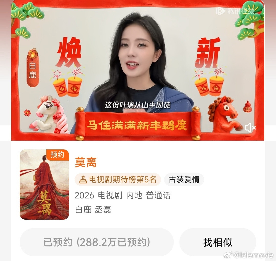 考古白鹿，越考越有，我从《北上》开始追白鹿，但当时没发现白鹿TOP1的实力，《北