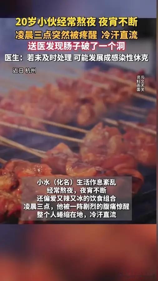 “又到了高发期了！”5月28日报道，浙江杭州，一位20岁的小伙天天吃夜宵，还特别