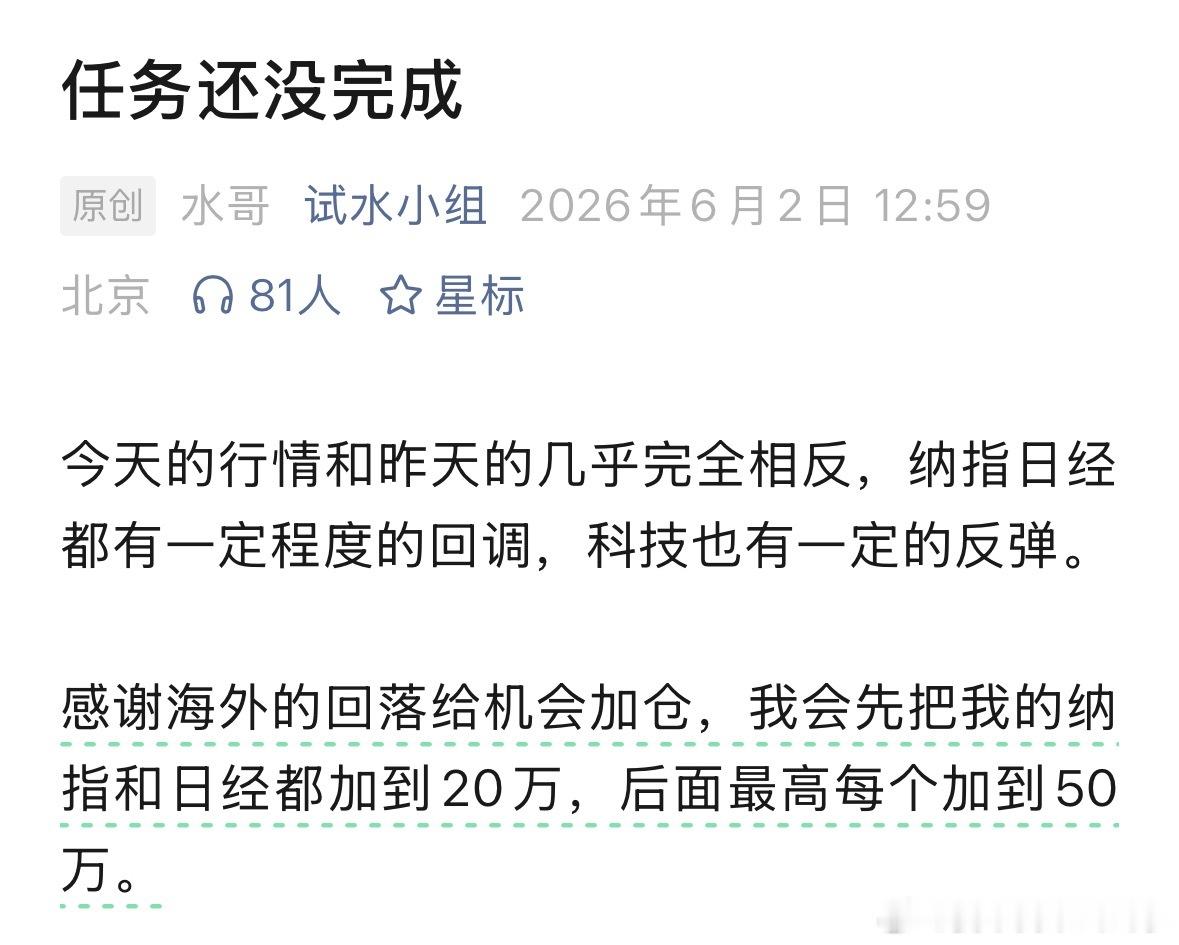 昨天的文章，开篇就发了，第二段