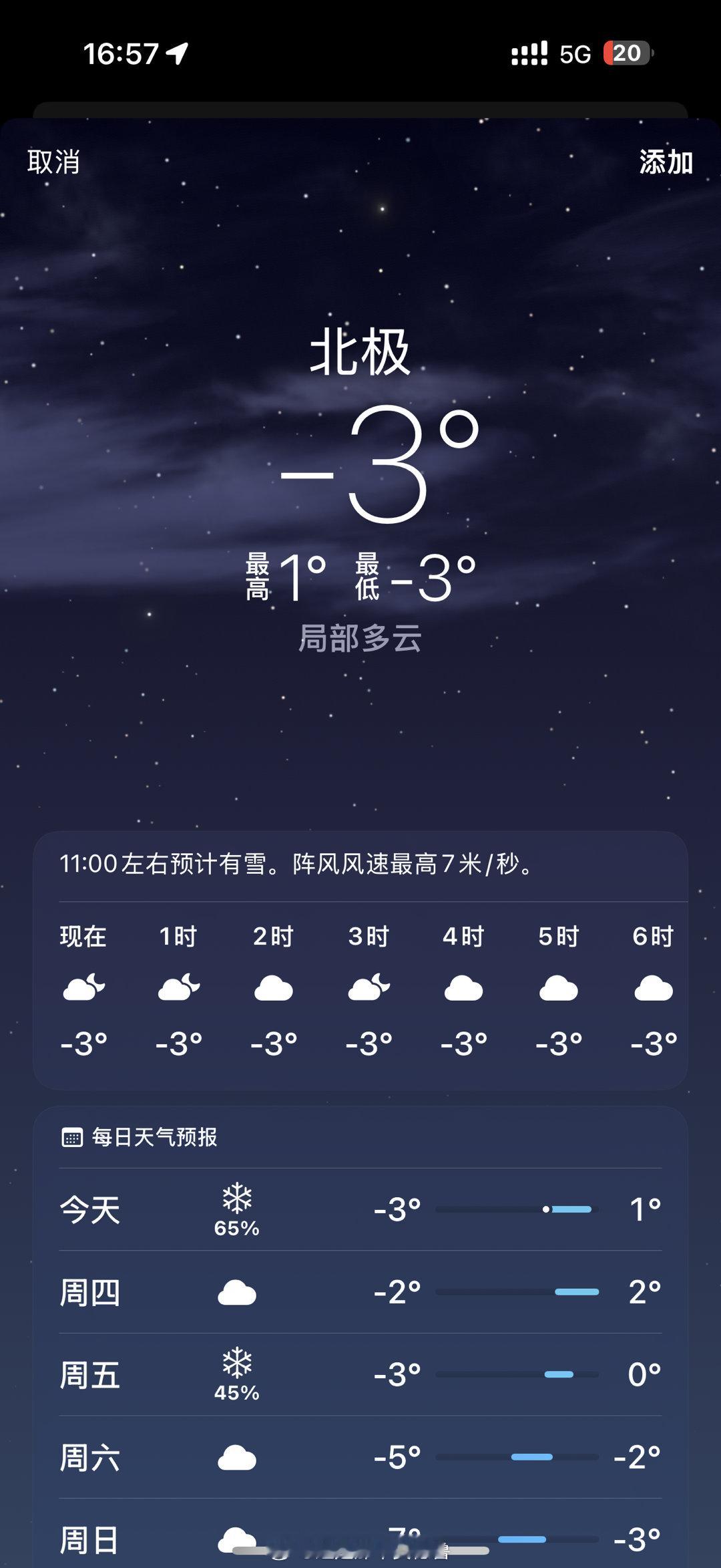 10月就穿羽绒服了已经成为小北极[捂脸哭][捂脸哭]​​​