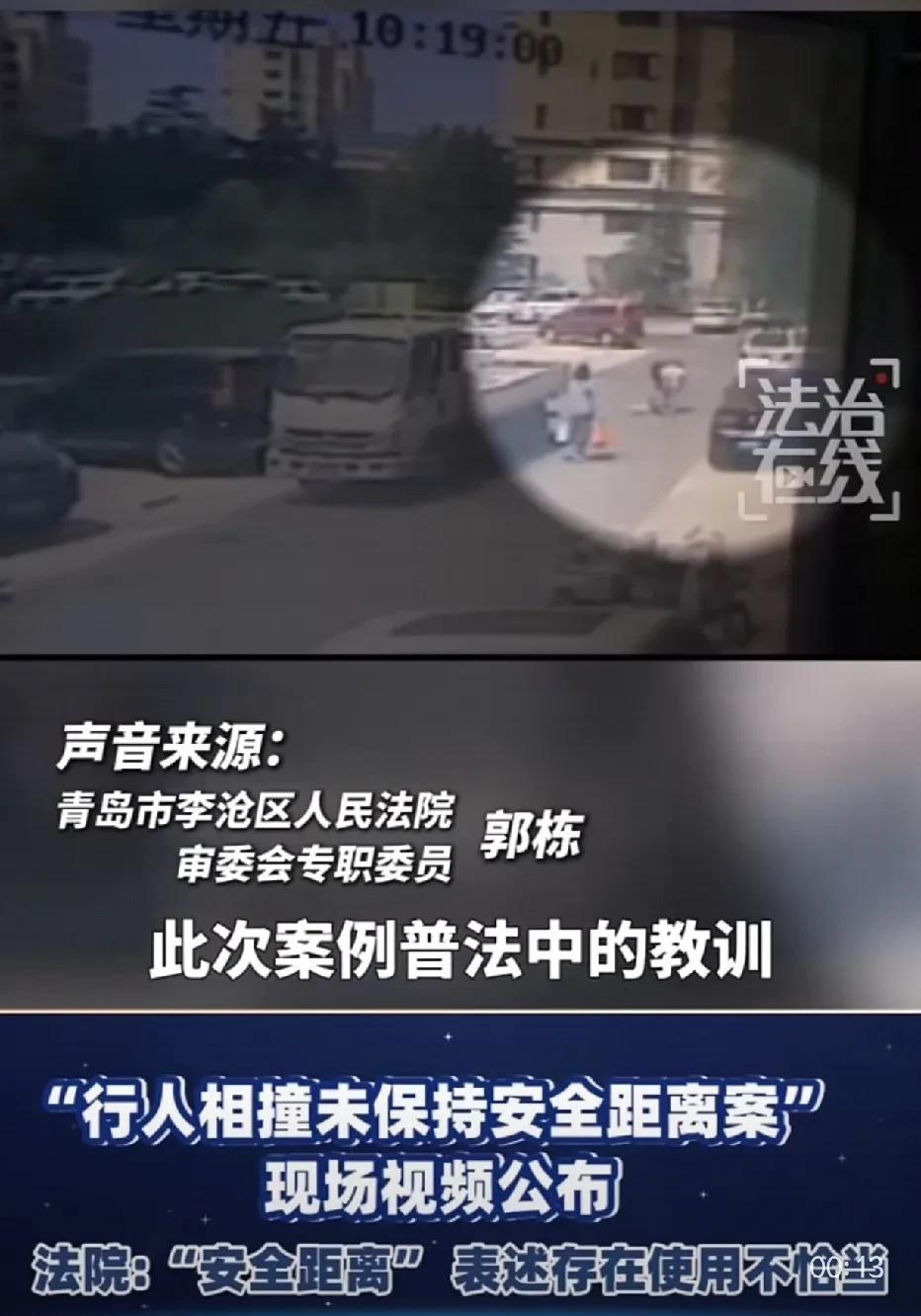终于真相大白了！央媒公布了青岛“未保持安全距离”当时现场视频，根据现场视频来看，
