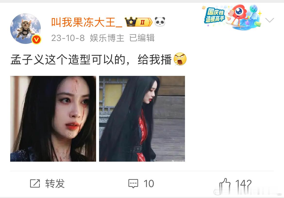 孟子义这个梅超风我2年前要看的，2年后播了[哭哭][哭哭]孟子义血泪镜头杀疯了