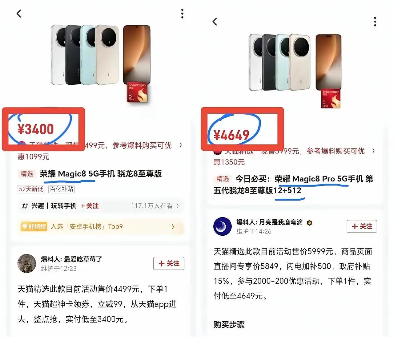 格局拉满！行业集体涨价，荣耀反而降价让利🔥别人都官宣涨价，荣耀偏不！供应