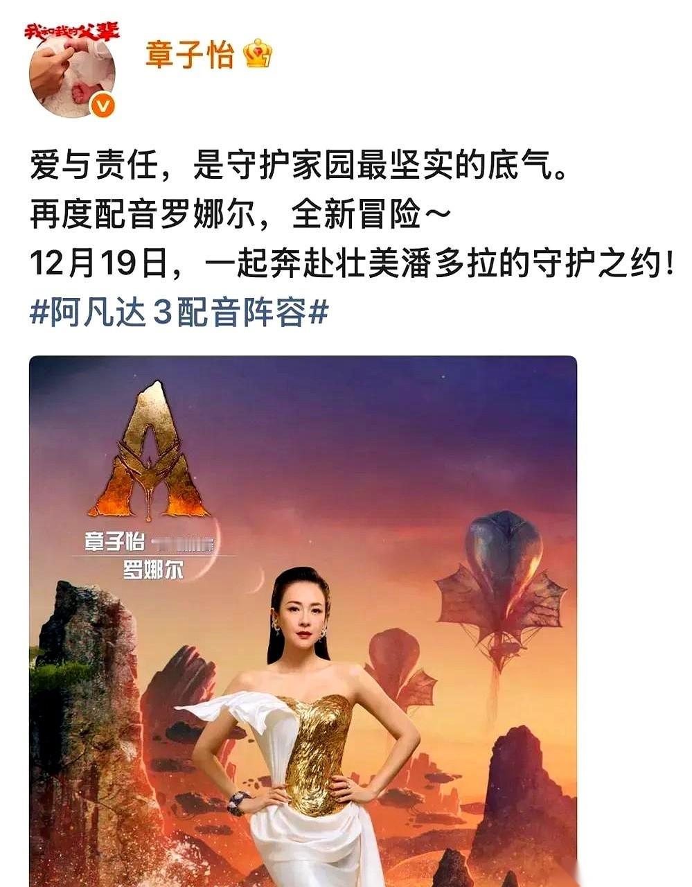 不得不说，有些人，离了婚，就像解开了封印。章子怡那边，悄无声息，又去给《阿凡达