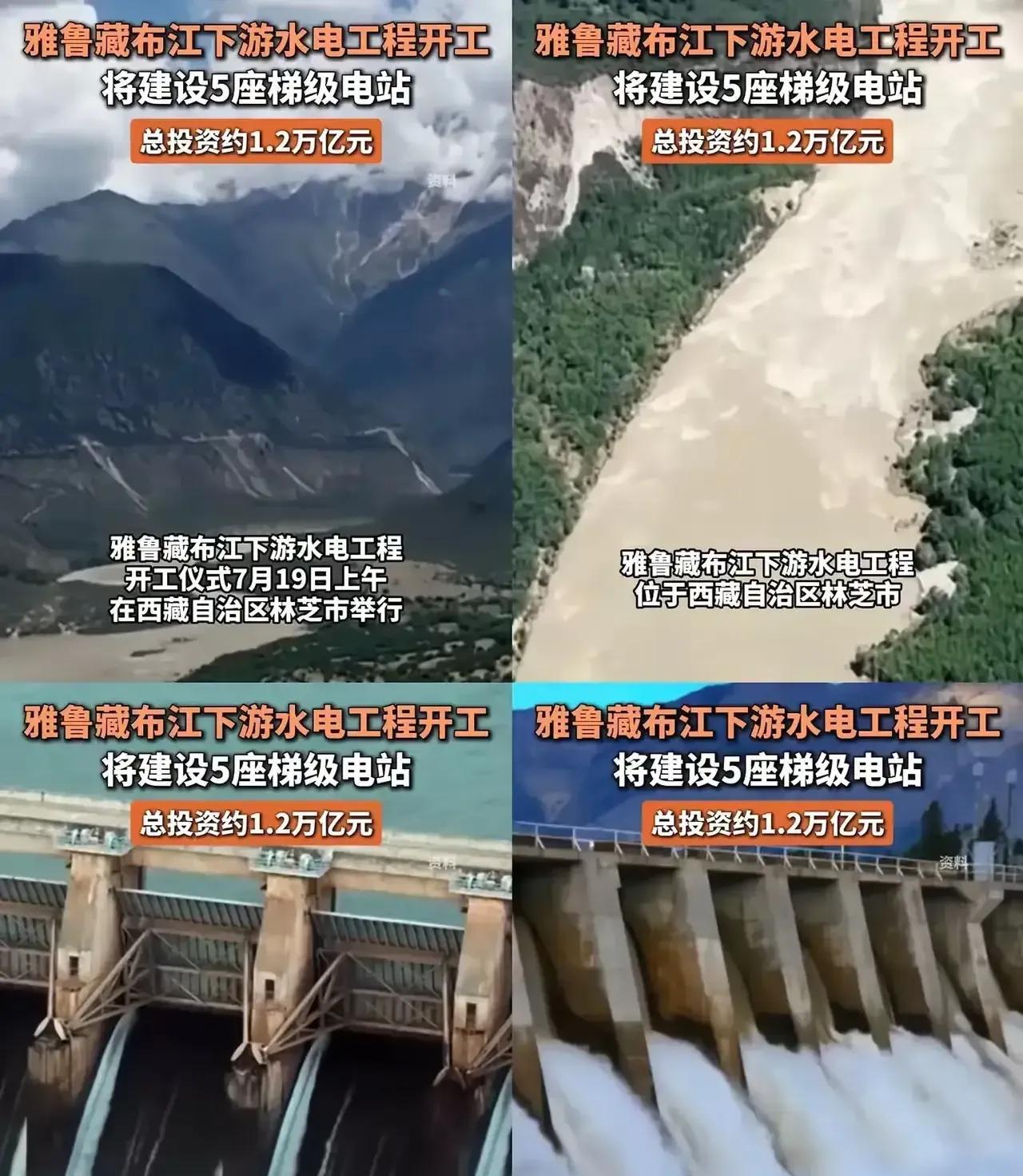 东大，不愧是东大。连战略都玩得这么优雅。迟迟没有十足底气开工建设的雅鲁藏布江下